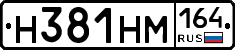 %D0%9D381%D0%9D%D0%9C164
