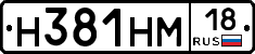 %D0%9D381%D0%9D%D0%9C18