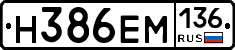 %D0%9D386%D0%95%D0%9C136