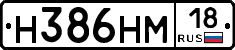 %D0%9D386%D0%9D%D0%9C18