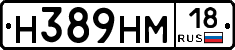 %D0%9D389%D0%9D%D0%9C18