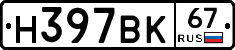 %D0%9D397%D0%92%D0%9A67