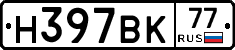 %D0%9D397%D0%92%D0%9A77