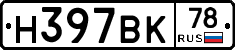 %D0%9D397%D0%92%D0%9A78