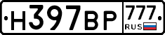 %D0%9D397%D0%92%D0%A0777
