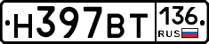 %D0%9D397%D0%92%D0%A2136