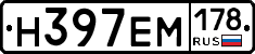 %D0%9D397%D0%95%D0%9C178