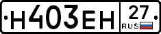 %D0%9D403%D0%95%D0%9D27