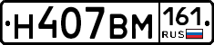 %D0%9D407%D0%92%D0%9C161