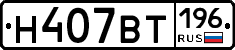 %D0%9D407%D0%92%D0%A2196