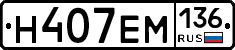 %D0%9D407%D0%95%D0%9C136