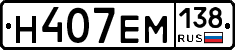 %D0%9D407%D0%95%D0%9C138