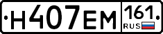 %D0%9D407%D0%95%D0%9C161