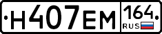 %D0%9D407%D0%95%D0%9C164