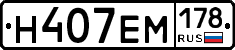 %D0%9D407%D0%95%D0%9C178