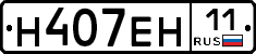 %D0%9D407%D0%95%D0%9D11