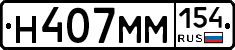 %D0%9D407%D0%9C%D0%9C154