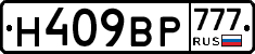 %D0%9D409%D0%92%D0%A0777