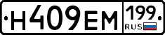 %D0%9D409%D0%95%D0%9C199