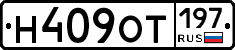 %D0%9D409%D0%9E%D0%A2197