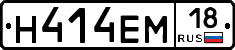 %D0%9D414%D0%95%D0%9C18