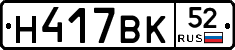%D0%9D417%D0%92%D0%9A52