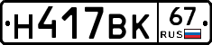 %D0%9D417%D0%92%D0%9A67