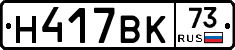 %D0%9D417%D0%92%D0%9A73