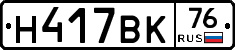 %D0%9D417%D0%92%D0%9A76