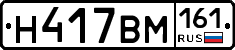 %D0%9D417%D0%92%D0%9C161