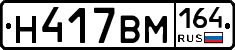 %D0%9D417%D0%92%D0%9C164