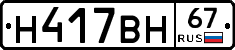 %D0%9D417%D0%92%D0%9D67