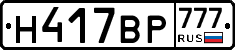 %D0%9D417%D0%92%D0%A0777