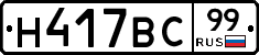 %D0%9D417%D0%92%D0%A199