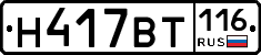 %D0%9D417%D0%92%D0%A2116