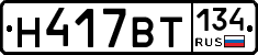 %D0%9D417%D0%92%D0%A2134