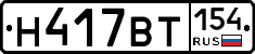 %D0%9D417%D0%92%D0%A2154