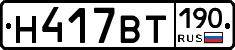 %D0%9D417%D0%92%D0%A2190