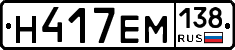 %D0%9D417%D0%95%D0%9C138