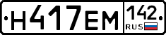 %D0%9D417%D0%95%D0%9C142