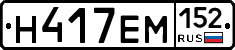 %D0%9D417%D0%95%D0%9C152