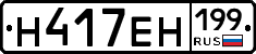 %D0%9D417%D0%95%D0%9D199
