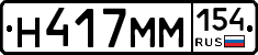 %D0%9D417%D0%9C%D0%9C154