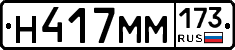 %D0%9D417%D0%9C%D0%9C173