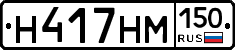 %D0%9D417%D0%9D%D0%9C150