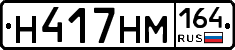 %D0%9D417%D0%9D%D0%9C164