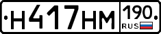 %D0%9D417%D0%9D%D0%9C190
