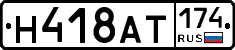 %D0%9D418%D0%90%D0%A2174