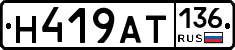 %D0%9D419%D0%90%D0%A2136