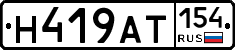 %D0%9D419%D0%90%D0%A2154